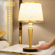 【跨境】现代轻奢北欧中式床头灯结婚家用触摸感应台灯卧室床头灯