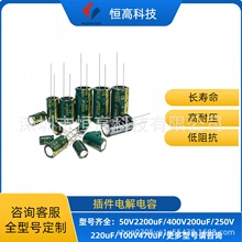 直插铝电解电容35V330UF 10*13mm 长寿耐温 高频低阻铝电容器配单