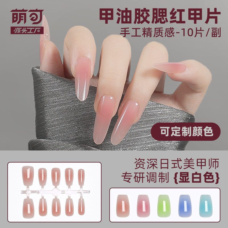 Flash Wear Nail Nail Patch 2023 New Nail Sticker Finished Product High-Grade Ice-Permeable Fake Nail Patch Wedding Nail