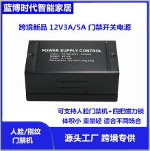 跨境热销Ebay亚马逊12V5A门禁开关电源门禁机电源Power Supply