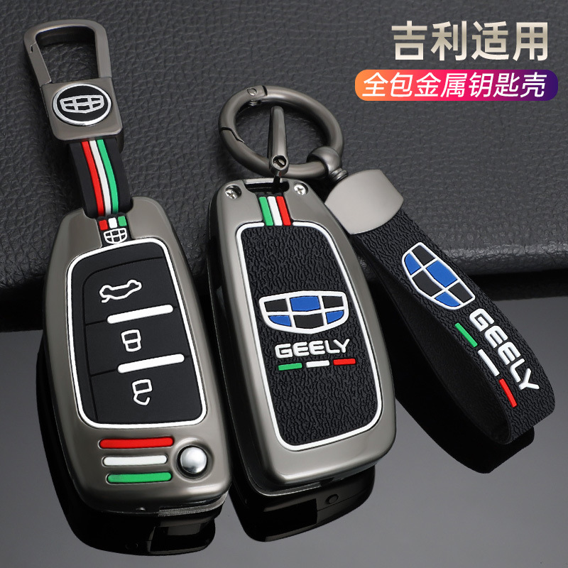 适用吉利远景x3钥匙套18款远景x1金刚x3pro老款熊猫折叠汽车壳扣