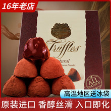 法国truff松露巧克力进口零食原味黑巧克力生日年货送礼盒1kg