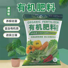 花肥种蔬菜颗粒肥料羊粪发酵有机肥料绿植物营养盆栽通用型肥料