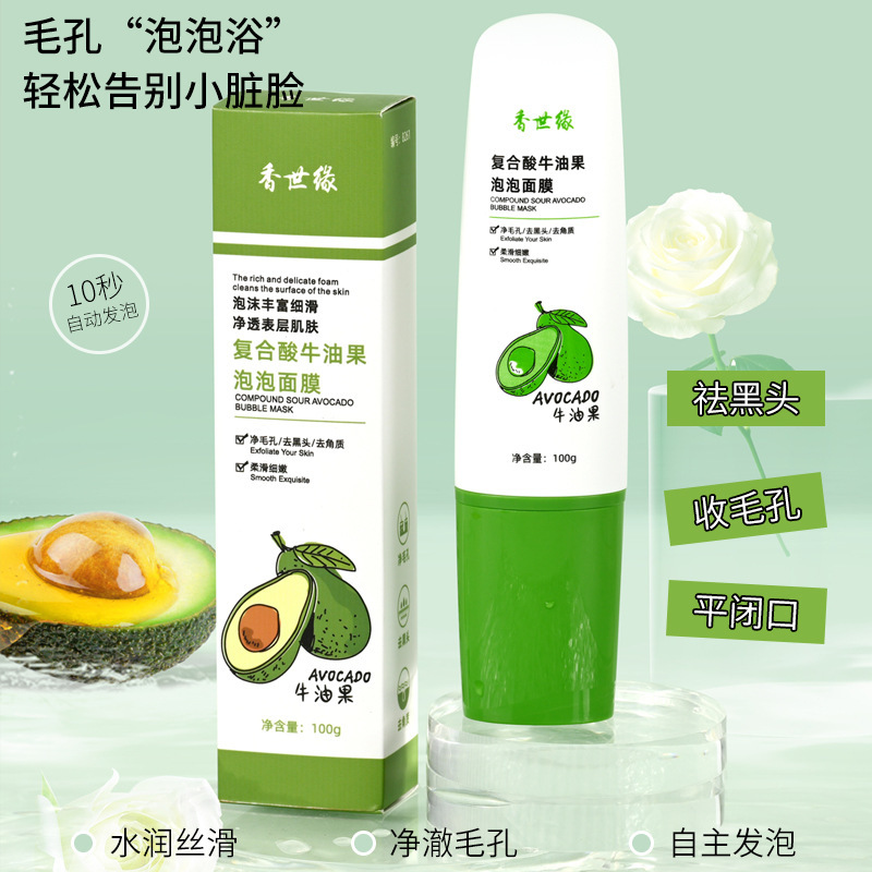 Compound Sour Avocado Bubble Mask Blackhead Removing Deep Cleansing and Pore Refining Moisturizing Smearing Mask