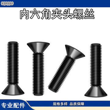 手电钻内六角反牙螺丝锂电钻夹头螺丝夹头左旋反丝配件跨境专供代