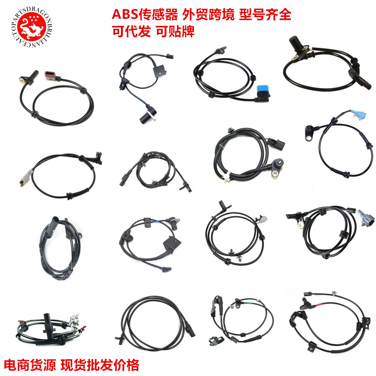 ABS传感器 F81Z2C204AA F81Z2C204AC F81Z2C204AD 970228 5S6023