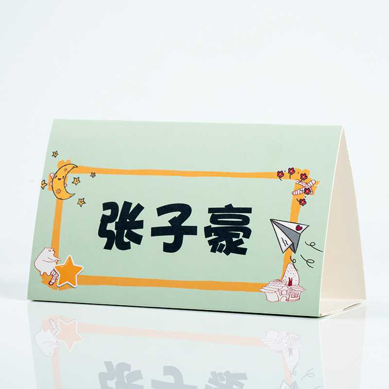 卡纸质学生桌牌立牌桌签三角形小学分组姓名字座位牌会议席位台卡