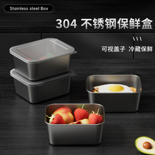 厨房家用收纳盒食品级304不锈钢冰箱保鲜盒冷冻专用保鲜盒密封盒