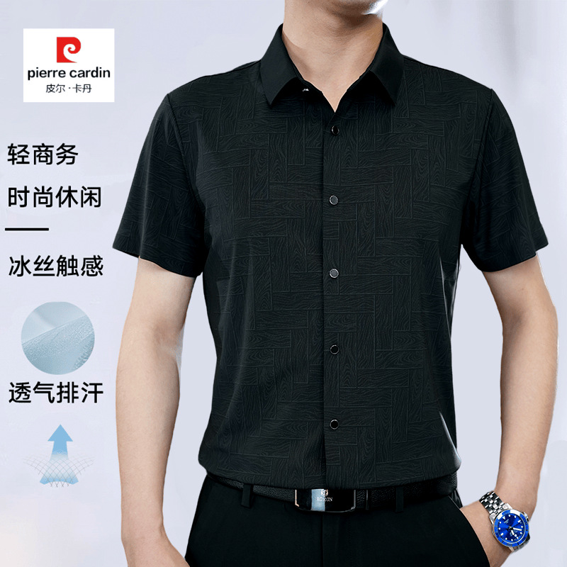 皮尔卡丹夏季凉感男弹力冰丝无痕衬衫显瘦薄款格纹短袖衬衣男