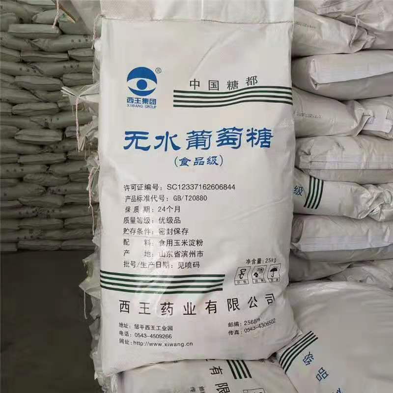 无水结晶葡萄糖