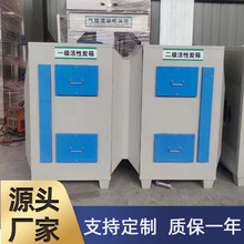 活性炭吸附箱二级活性炭装置厂家加工废气处理工业用环保箱设备