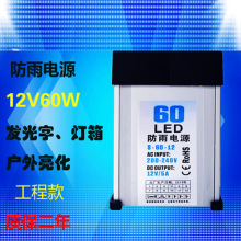 室外亮化工程220v转12v20A250w广告灯箱招牌监控安防防雨开关电源