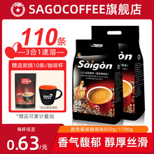 越南猫屎咖啡味850/1700大袋装学生防困提神三合一速溶咖啡