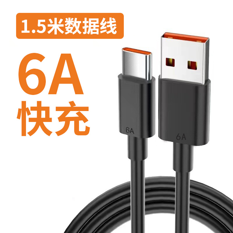 Type-c Single-Head Data Cable 6a Flash Charging Cable Typec Suitable for Huawei Mobile Phone Charging Cable Fast Charging Gift