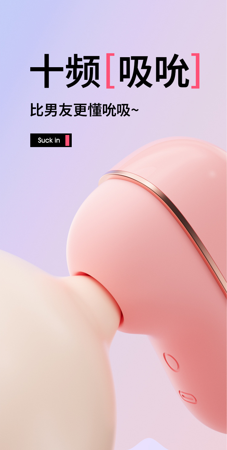 roselex劳乐斯蜜豆吸吮器具吸乳便携外用跳蛋成人性情趣用品批发