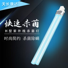 厂家新品H型灯管2G11H型灯管紫外线消毒灯泡量大优惠欢迎咨询
