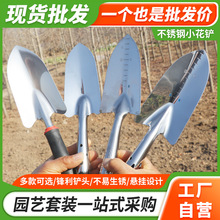 厂家生产不锈钢小花铲家用盆栽养花园艺铲户外赶海工具农用除草铲