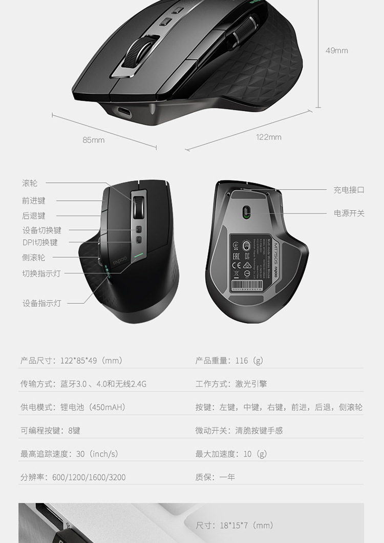 雷柏(rapoo)mt750l无线蓝牙鼠标办公鼠标人体工程学