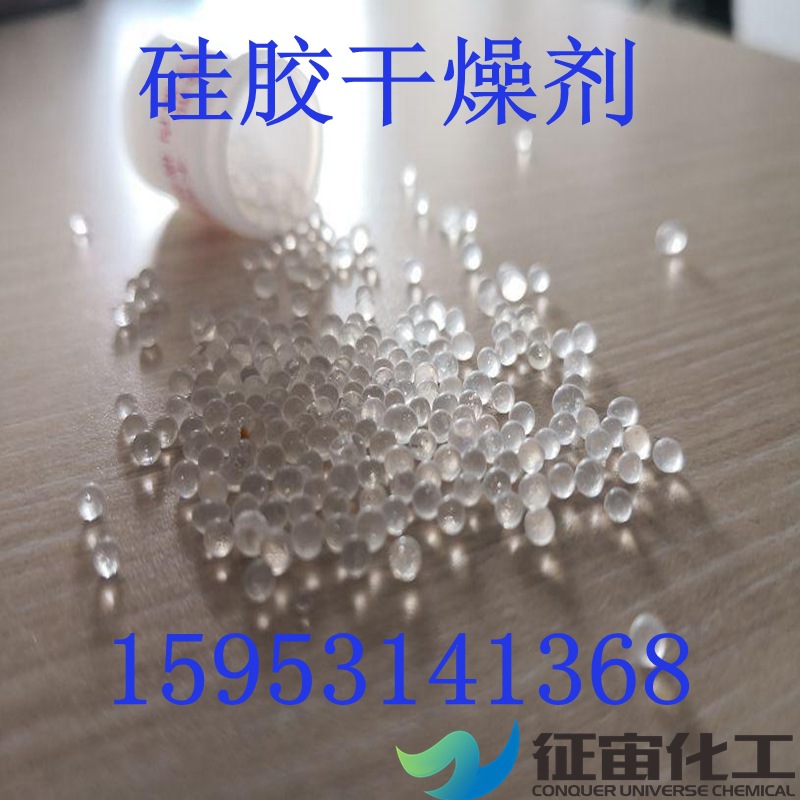 现货供应硅胶干燥剂 防潮吸湿性干燥剂 小包干燥剂 量