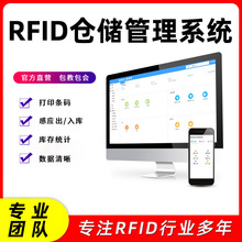 RFID软件系统固定资产管理出入库通道门盘点管理手持机标签一整套