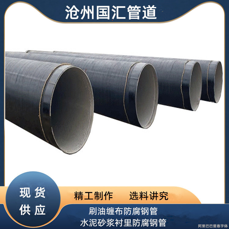 螺旋管价格优惠DN700三油两布防腐螺旋钢管水泥砂浆衬里钢管