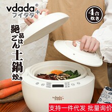 日本vdada土锅陶瓷内胆智能电饭锅3L煲煮煲炖煎四合一多功能柴火