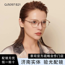 QI-NA/亓-那镜框QJ5097 新品近视眼镜女舒适TR小框时尚光学镜架男