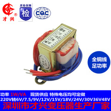 EI28电源变压器1W DB-1VA 220V转6V/7.5V/9V/12V/15V/18V/24V单双