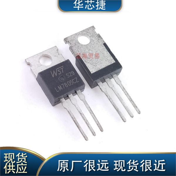 71成交0件晶体管lm7805cz/lm7805cv/lm7805ct/lm3