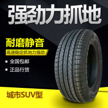 全新轮胎批发   215/60R17 96H  小轿车轮胎多种规格可选价格实惠