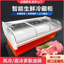 商用鲜肉柜超市卧式冰柜冷藏柜凉菜柜保鲜柜冷鲜肉展示柜卤菜熟食