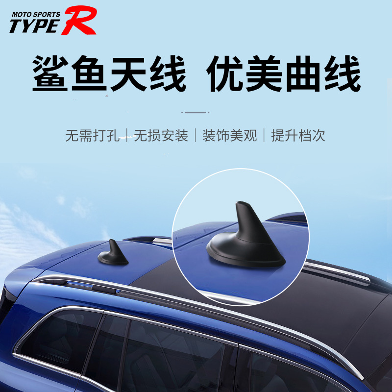 跨境货源汽车车载装饰改装背鳍装饰天线黑色车顶尾翼天线hp-6621
