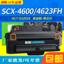 剑峰 适用于三星1053S硒鼓SCX-4623 SCX4601墨粉盒 ML1915 SF651P