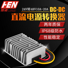 电动车升压器24V升48V20A直流转换器稳压dc升压模块防水电源开关