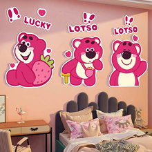 网红儿童房间布置公仔草莓熊壁纸贴画女孩卧室公主床头墙面装饰品