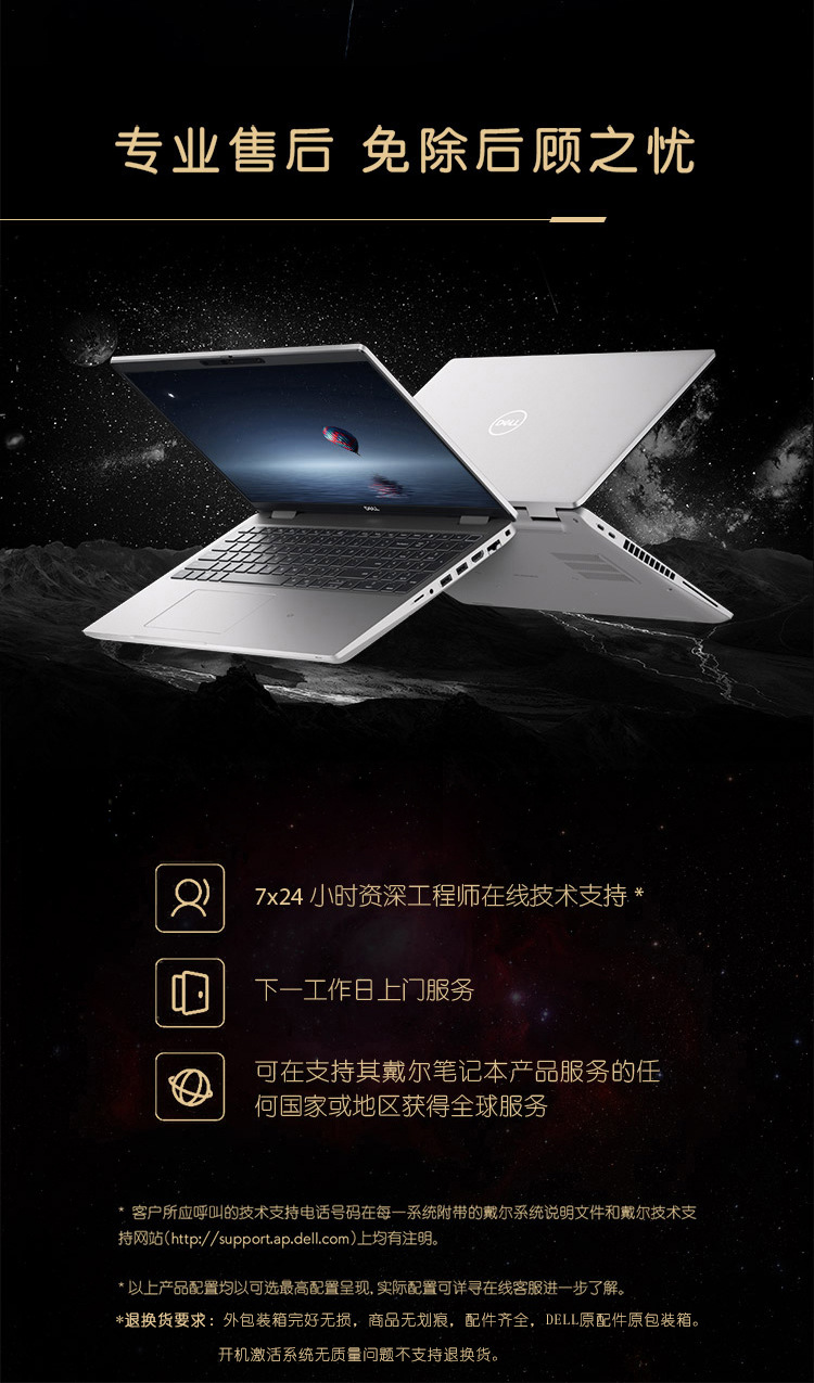 6英寸高性能设计师图形工作站笔记