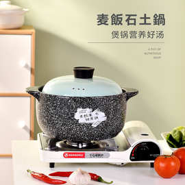 麦饭石汤锅砂锅炖锅家用燃气陶瓷煲汤锅沙锅明火耐高温瓦罐汤锅煲