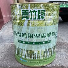 广州电视塔青竹牌硝基亮光半光哑光家具木器清漆油漆涂料稀释剂