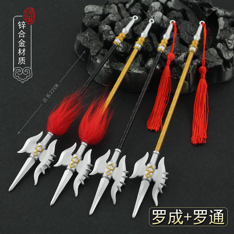 罗通五勾神飞枪罗成钩镰刀薛仁贵吕布方天画戟单月戟手办武器模型