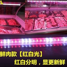 灯条熟食冷藏柜灯管熟食灯管水果猪肉鸭货冷藏展示柜粉红色