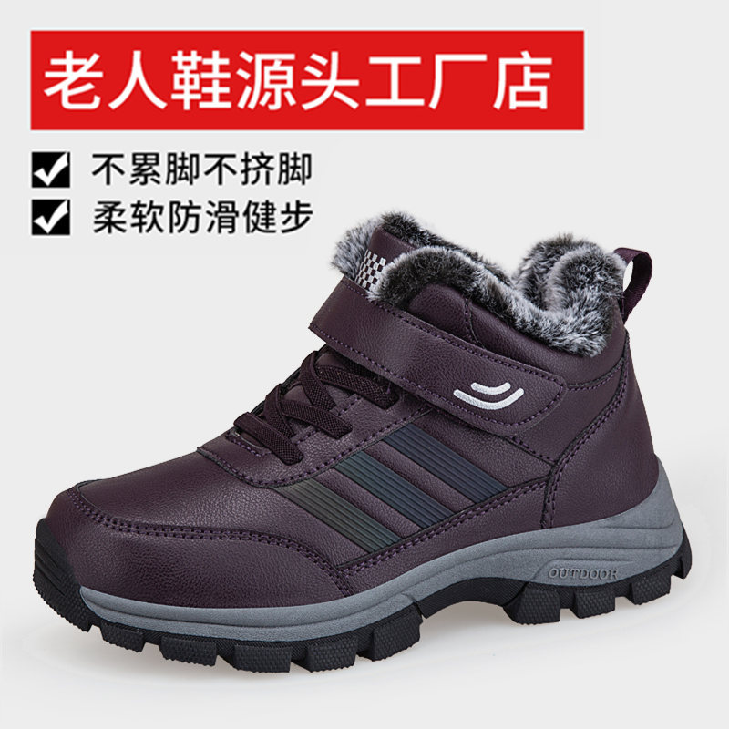 women‘s cotton-padded shoes winter fleece-lined warm shoes for the old women‘s mom shoes non-slip waterproof outdoor snow boots men‘s sneakers