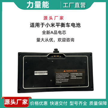 适用于小米九号平衡车电池63v4.4a双轮代步电动车四针款锂电池组-阿里
