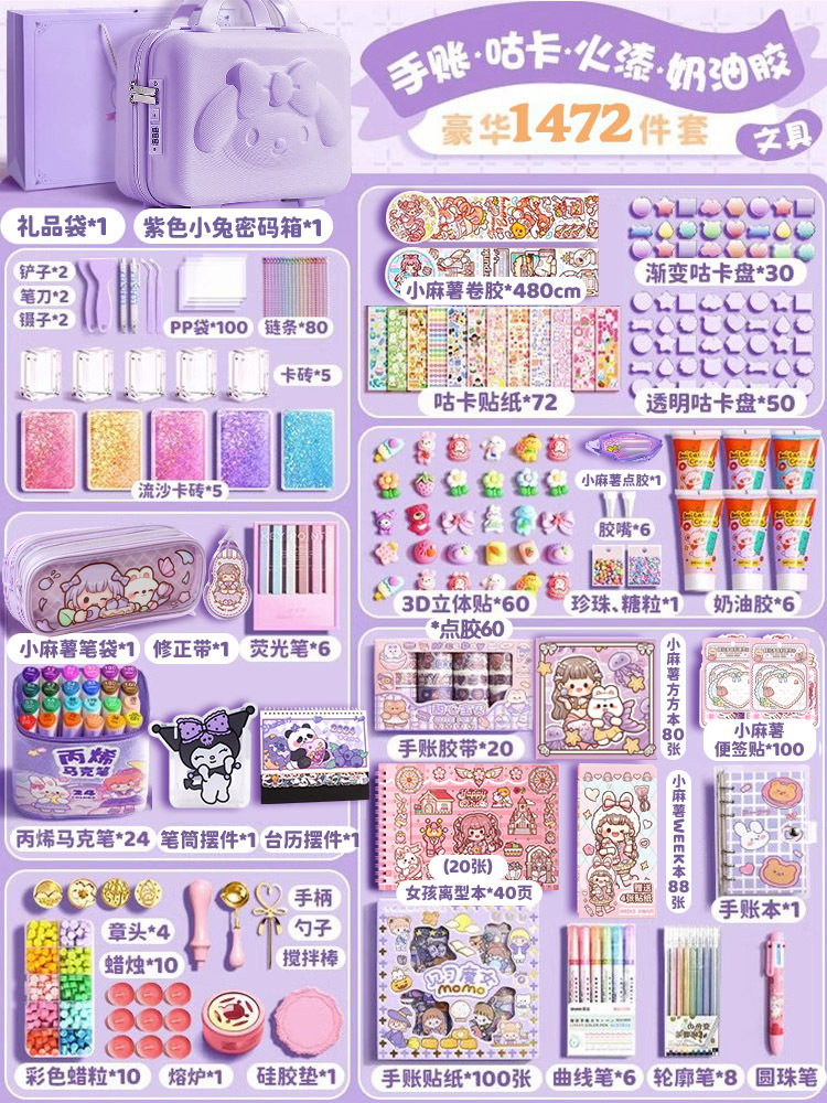 小麻薯手账套装礼盒手账本女孩可爱手帐本女生儿童文具少女奶加油