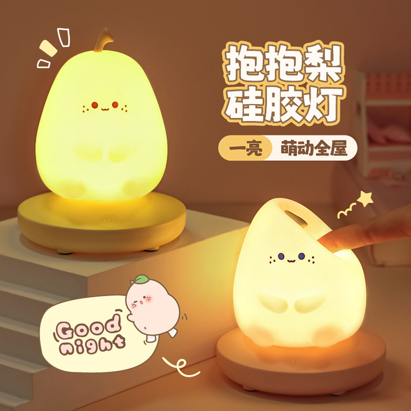 SOURCE Factory 2023 New Creative Hug Pear Silicone Lamp USB Charging Dormitory Bedside Sense of Atmosphere Small Night Lamp