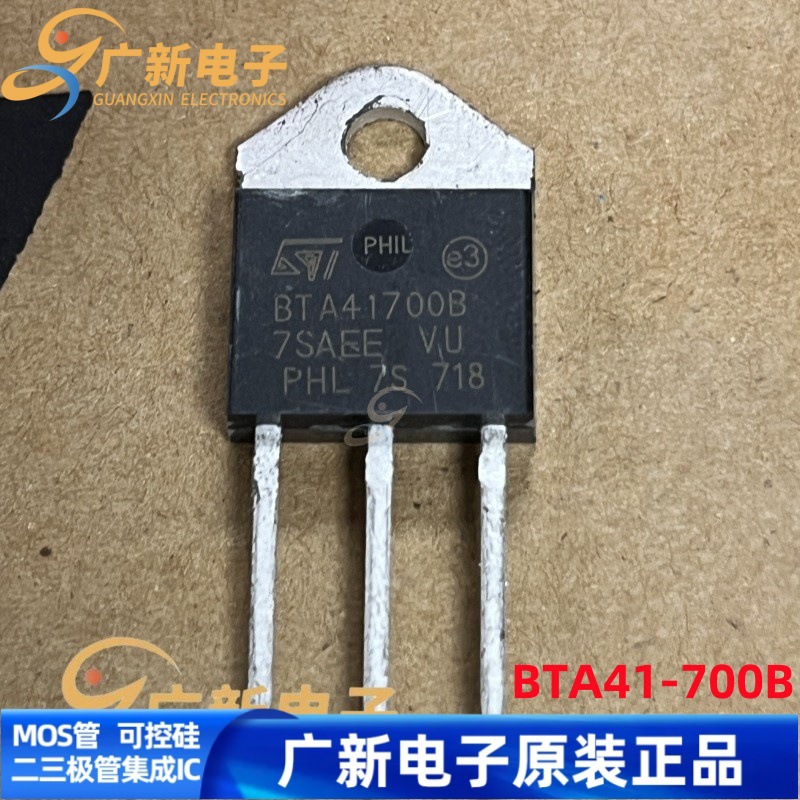 bta41-700b st to-218 晶闸管双向triac可控硅晶体管41a700v-阿里巴巴