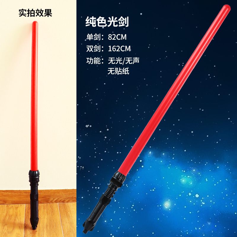 Star Wars Two-in-One Children's Laser Sword Light Net Red Stall Toy Glow Stick Super Long Luminous Sound