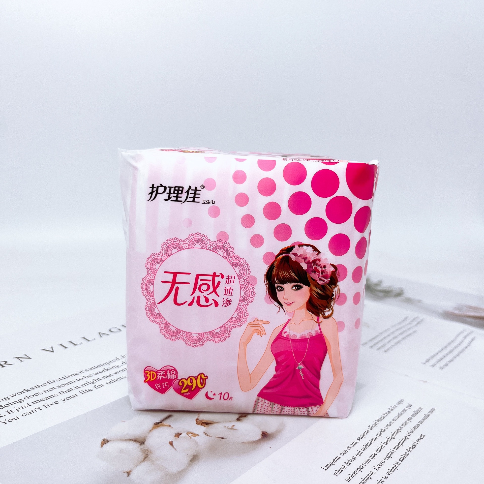 好用不贵护理佳无感卫生巾夜用290纤巧棉柔10片 cs8910 拍24包/箱
