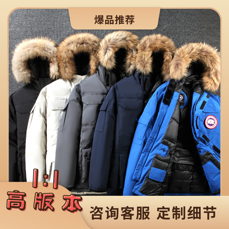 High Version 08 Expedition Big Goose down Jacket Men's and Women's Same Winter Fashion Strap Windproof Belt Canada