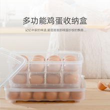 爱丽思家用24_32格鸡蛋盒冰箱冷藏盒收纳储物盒厨房蛋架托装鸡蛋