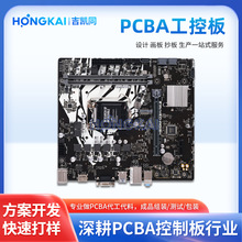 物联网硬件方案开发智能开关研发 线路板PCBA 工业控制板主板定制